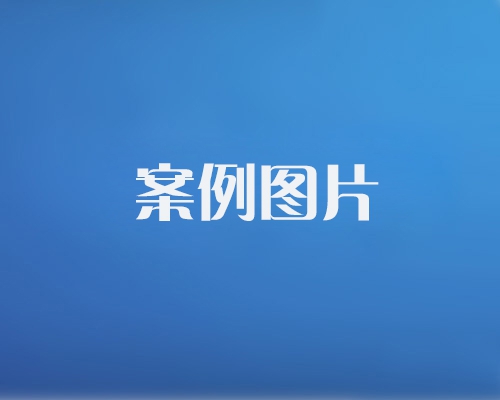 服務(wù)領(lǐng)域